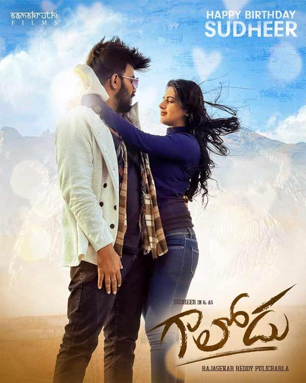 Sudheer Gaalodu teaser filled with intensity