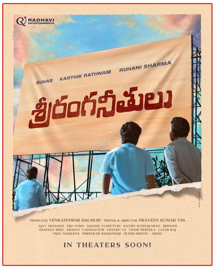 Suhas, Karthik Rathnam project titled Sriranganeetulu