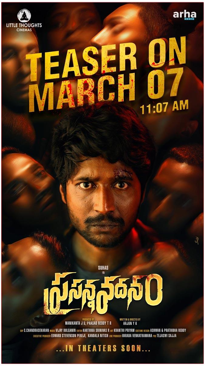 Suhas Prasanna Vadanam First Look Unveiled