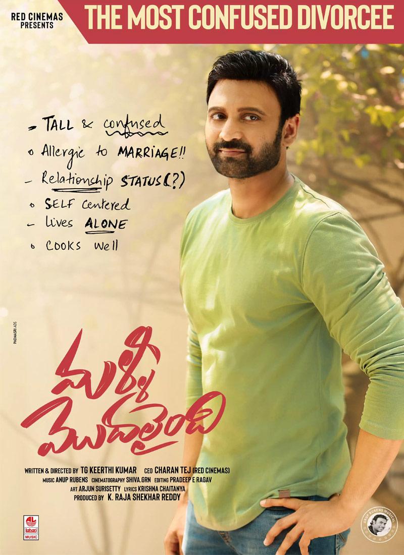Sumanth gets a surprise from Hot Hunk