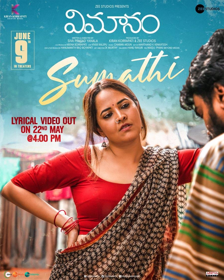 Sumathi Lyrical Song From Vimanam