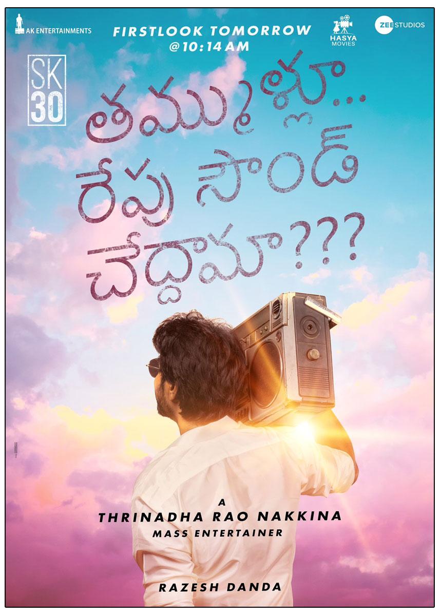 SK 30 First Look At This Time