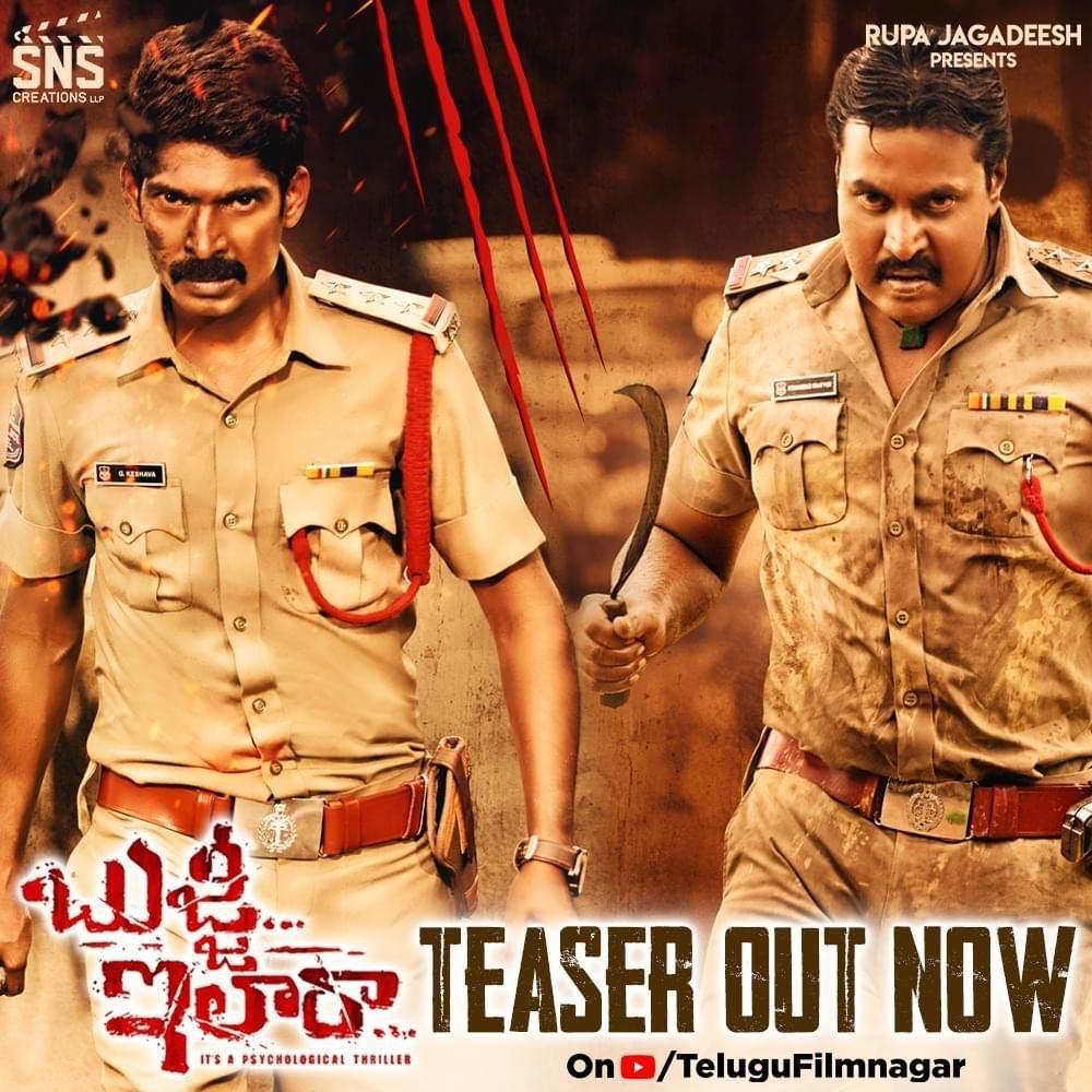 Sunil, Dhanraj's Bujji Ilaa Raa teaser thrills