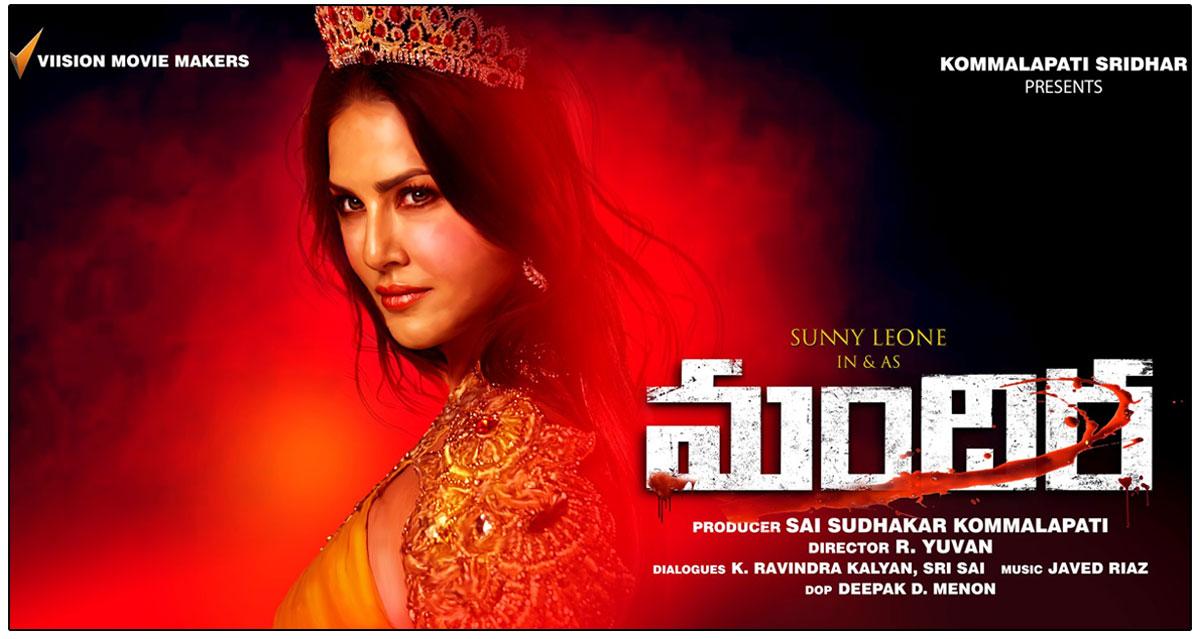Sunny Leone Mandira Set To Release On November 22