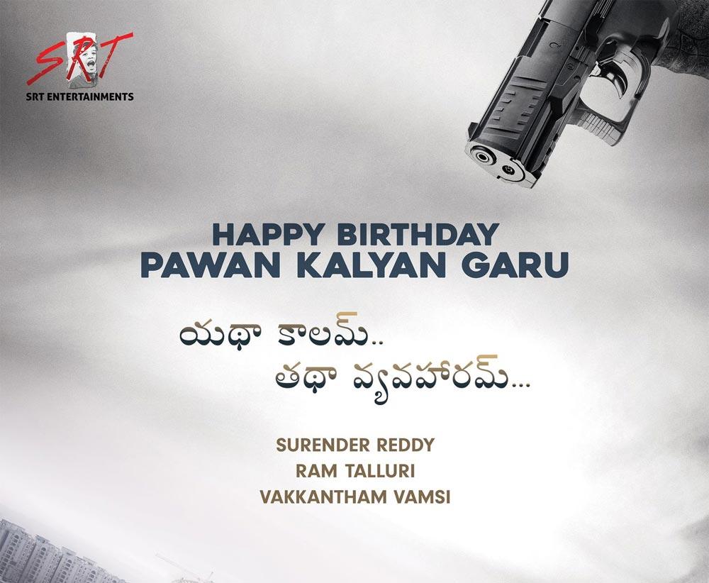 Pawan's B-Day: Surender Reddy comes with special delight