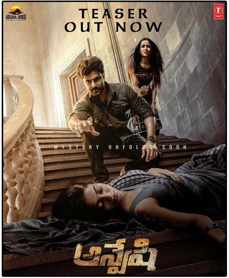 Interesting Teaser Of Thriller Anveshi Is Out