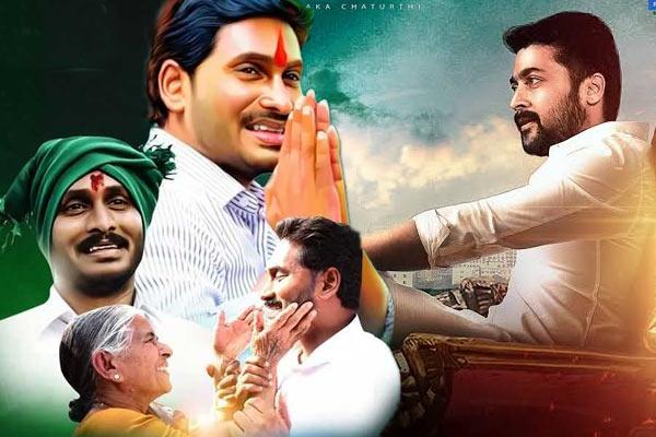 Suriya Has No Issues To Do Yatra 2, But