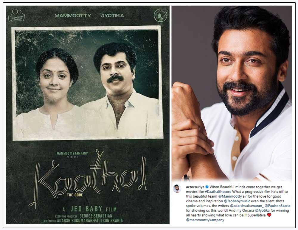 Suriya Lauds His Wife Jyotika In Kaathal