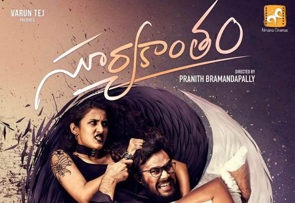 Suryakantham Storyline Revealed