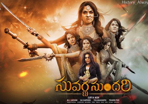 Suvarna Sundari Trailer Review