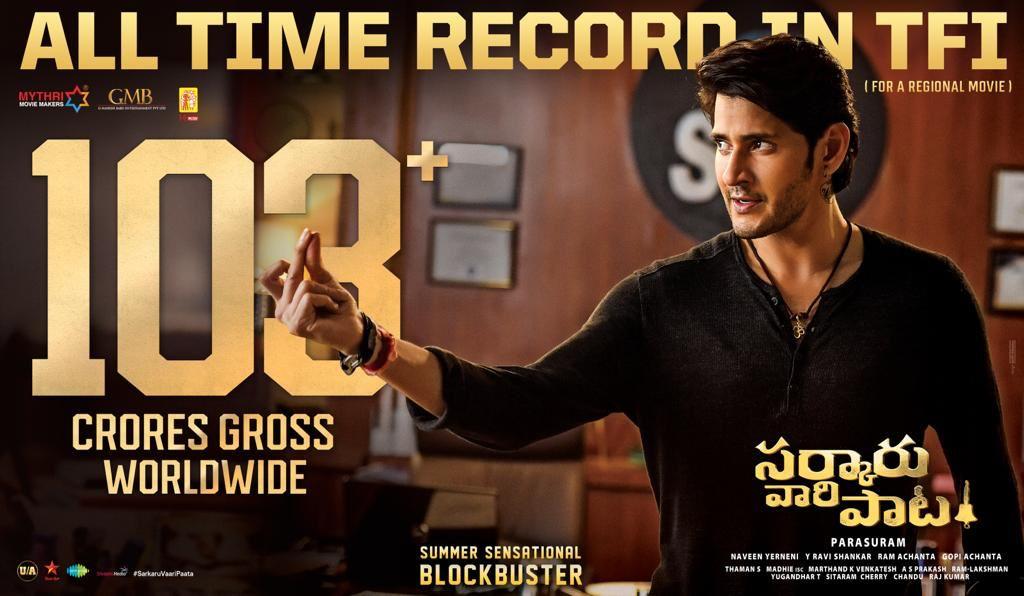 SVP's all time record in Tollywood
