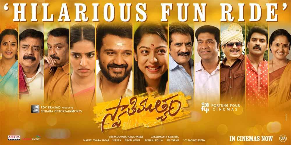 6 reasons to watch Swathimuthyam