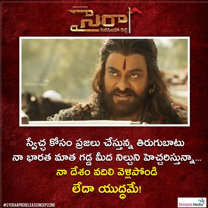 Rajamouli &amp; Other Celebs Praises on Sye Raa Trailer