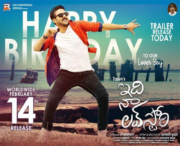 Idi Naa Love Story Trailer Review