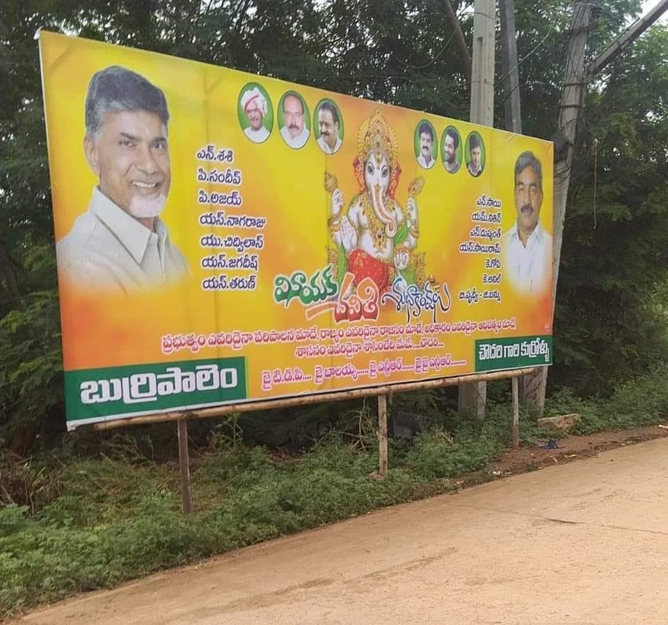 TDP's Casteist Flex Shows Party's Attitude?