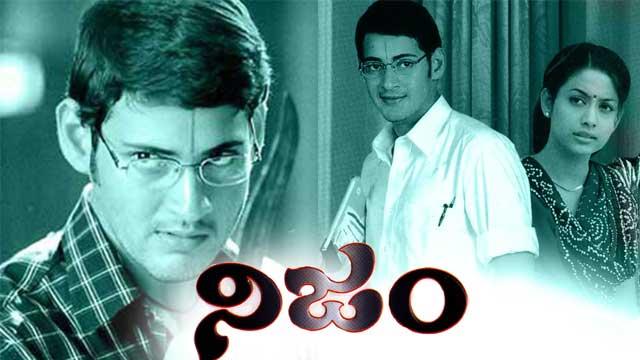 Mahesh Is the Reason for 'Nijam's Flop!?