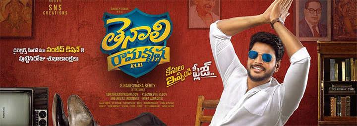 Releasing Today: Tenali Ramakrishna