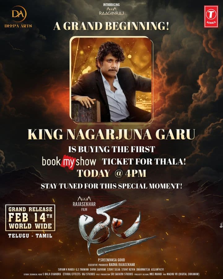 Nagarjuna to promote Amma Rajasekhar Thala