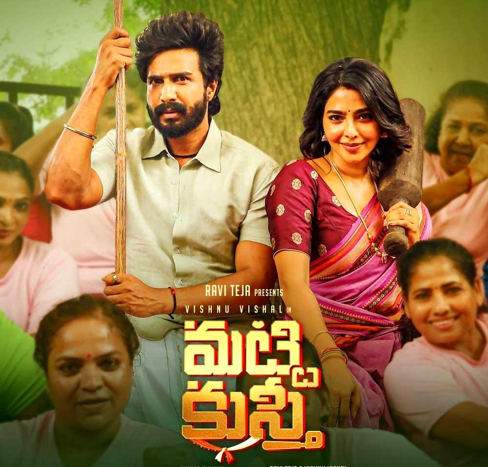 Thanne Chinnadi song from Matti Kusthi impresses