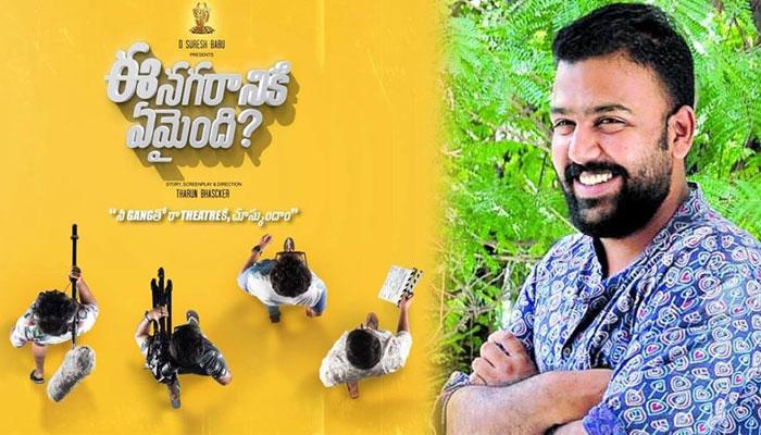 2nd Film Genre Change: Tharun Bhasker Ki Emaindi?