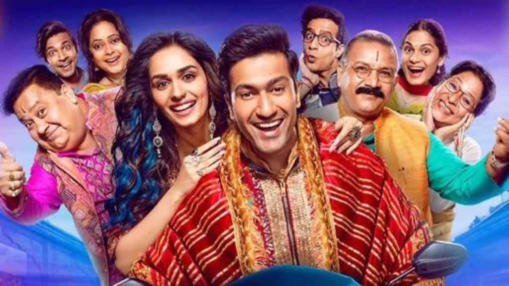 The Great Indian Family trailer review