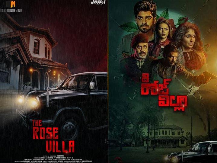 The Rose Villa racing for release