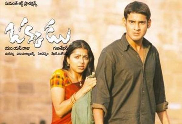 Mahesh Comedy: Producer Flooded With Calls