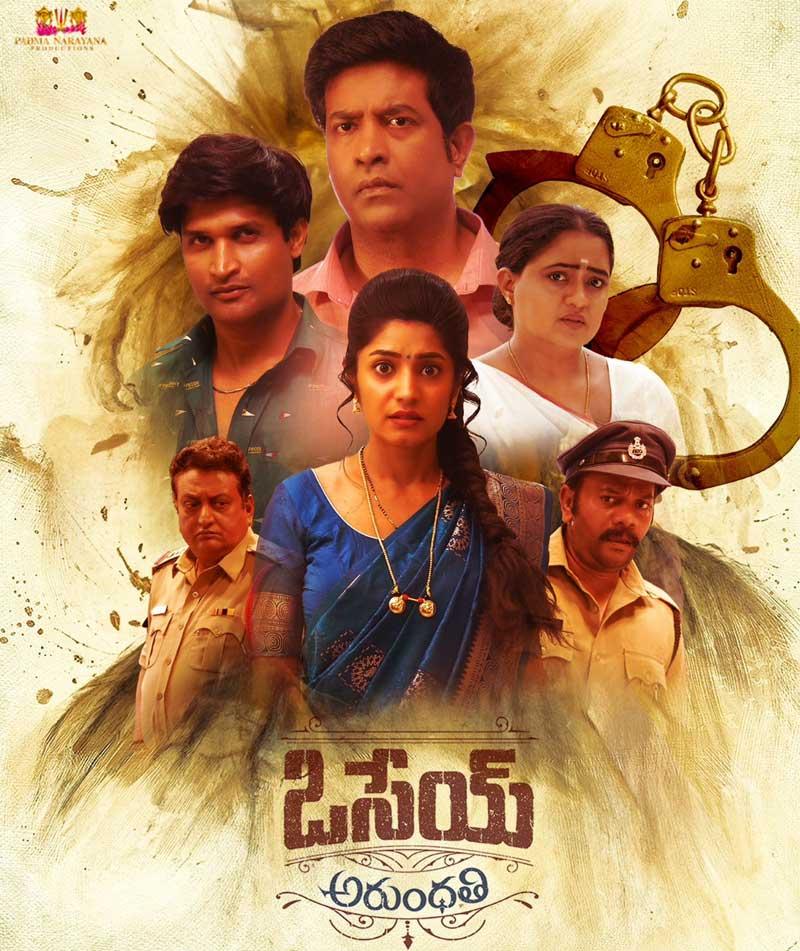 Teaser Of Osey Arundathi Hints Family Thriller