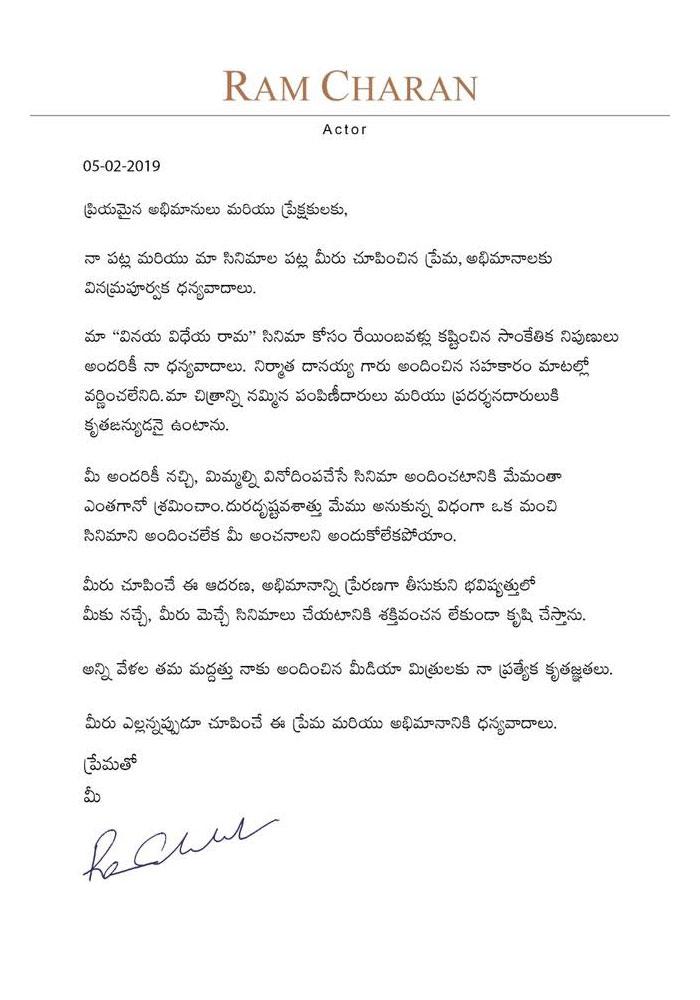 Cry on Ram Charan's Letter?