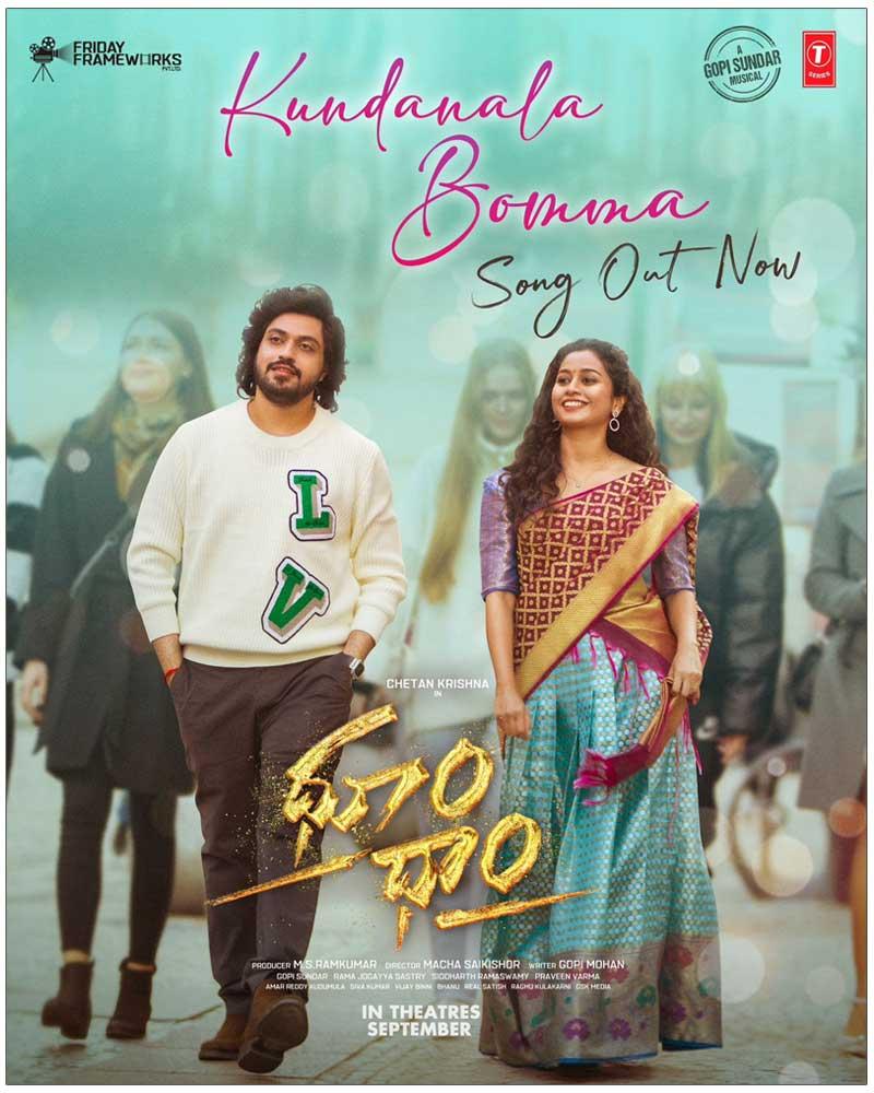 Kundanala Bomma From Dhoom Dhaam Is A Peppy Fusion Song