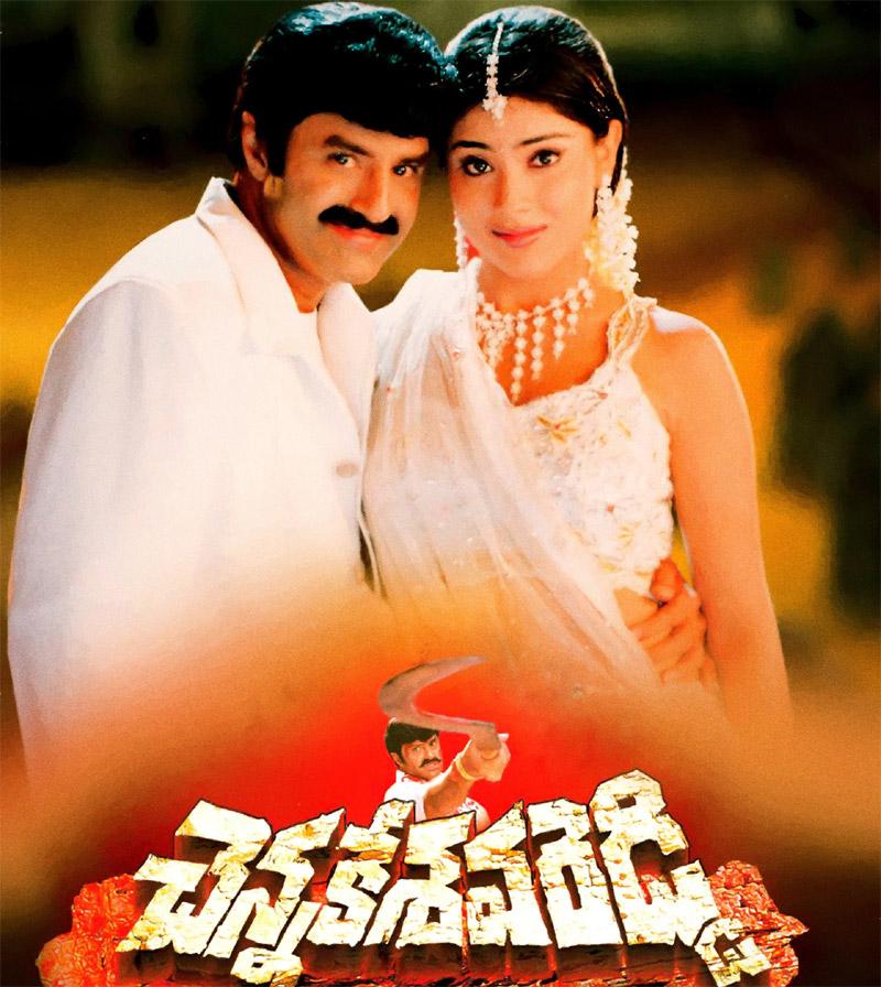 Balakrishna's Chenna Kesava Reddy for a cause