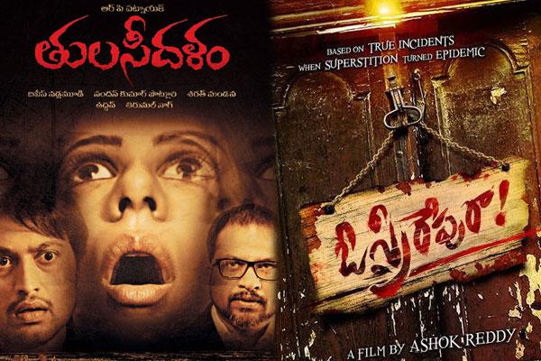 This Week, Horror Weak!