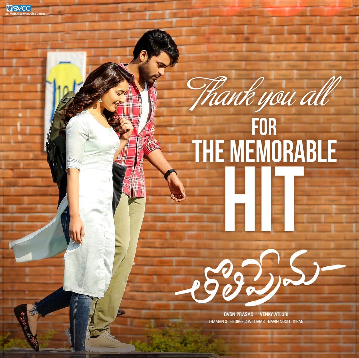 Rajamouli Reacts On Tholi Prema