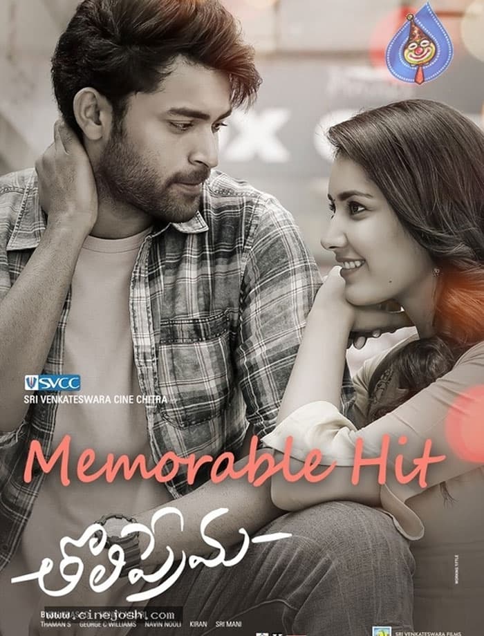 Tholi Prema USA Superb Collections