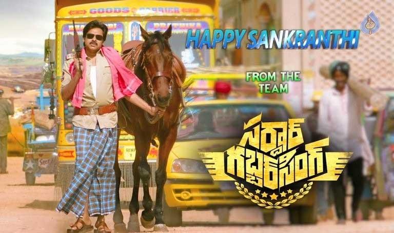 Awesome Posters of 'Sardaar Gabbar Singh'