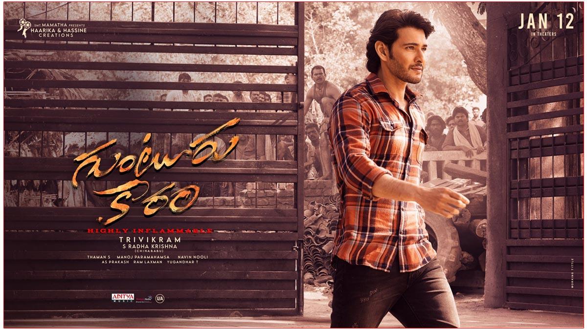 TS Permits Early Shows And Ticket Rates Hike For Guntur Kaaram