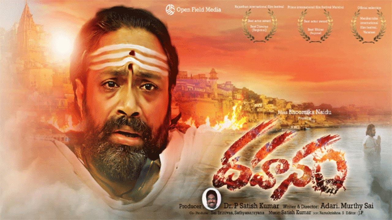Dhanam, Veera Khadgnam and others releasing today