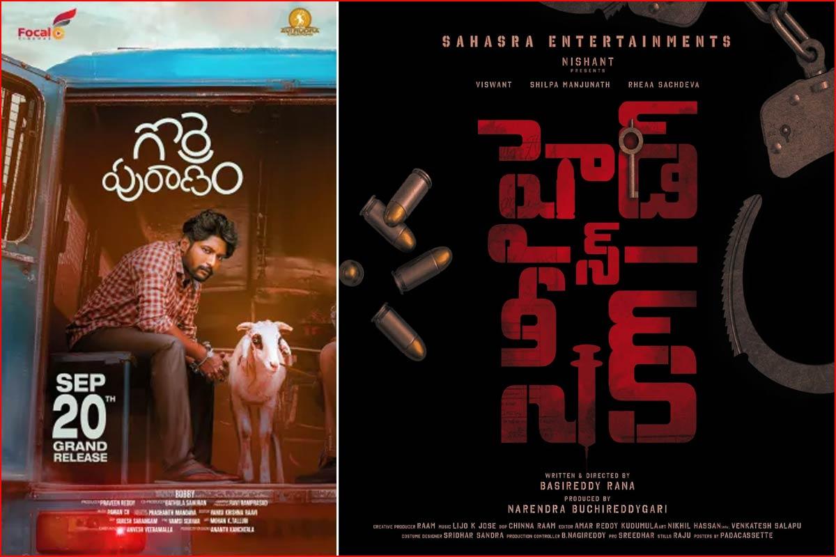 Gorre Puranam and others releasing today
