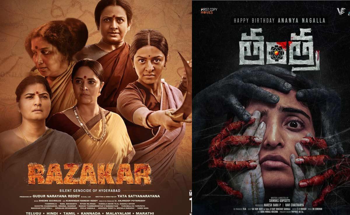 Razakar, Sharatulu Varthisthayi and others releasing today