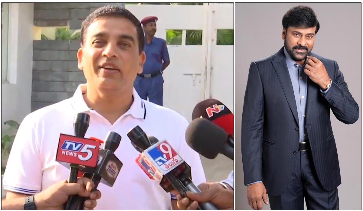 Dil Raju On Honoring Padma Vibhushan Chiranjeevi