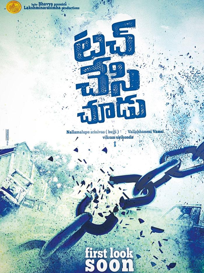 Touch Chesi Choodu Breaks the Chains