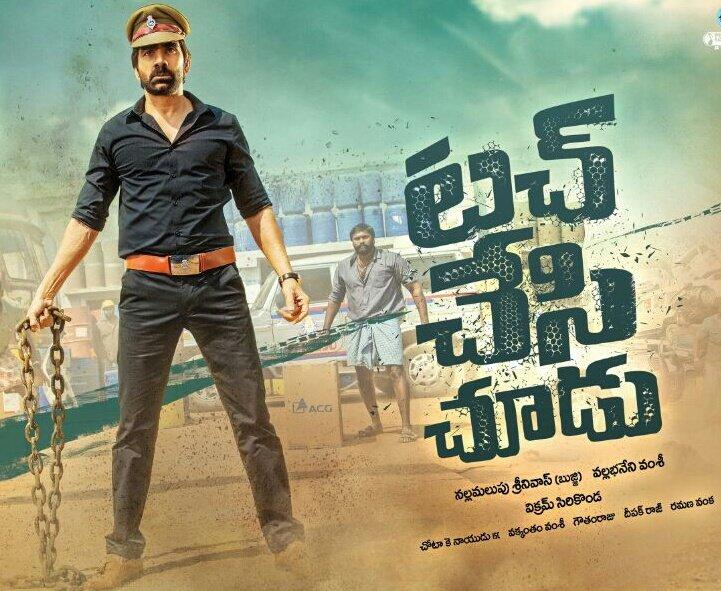 Touch Chesi Chudu Final WW Shares