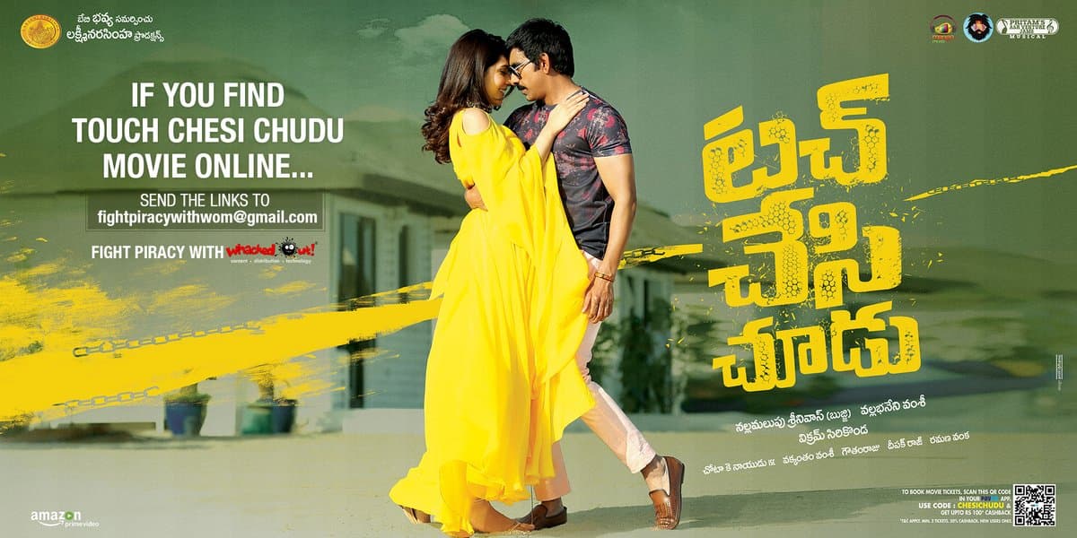 Touch Chesi Chudu First Day AP/TS Shares