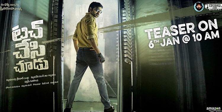 Touch Chesi Chudu Dhamaka Teaser