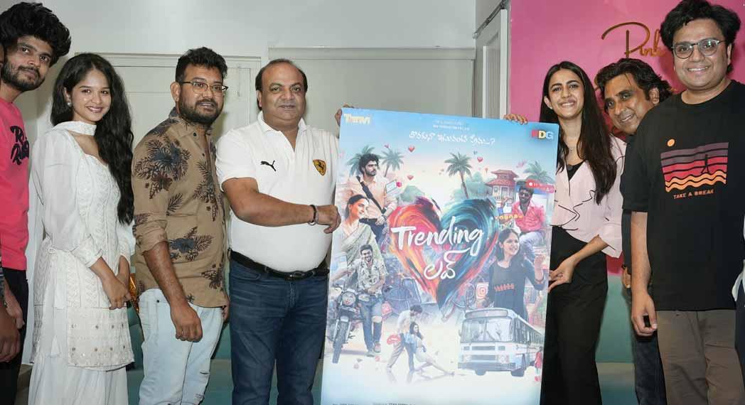 First Look poster of Trending Love unveiled Niharika
