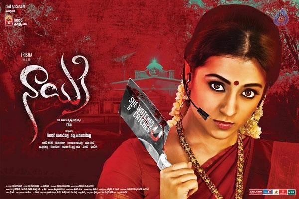 Trisha Watches and Catches U!