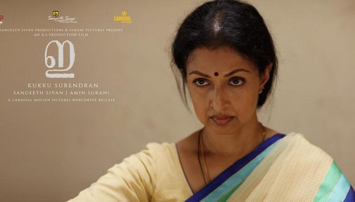 Unbelievable Incident at Gautami's horror flick E!