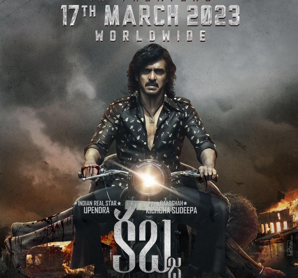 Kabzaa To Release On March 17