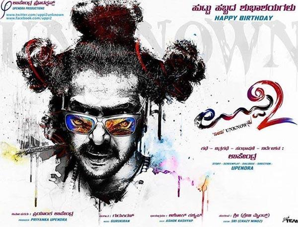 Upendra Strikes Big After 'Bahubali'