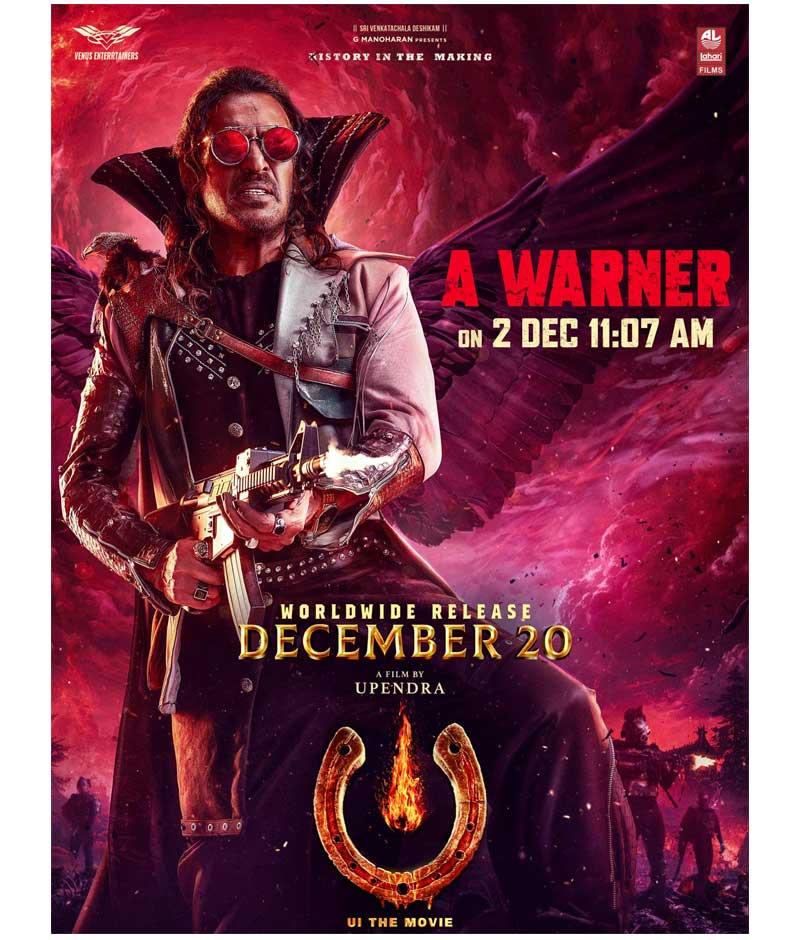 Date Fixed for Upendra UI teaser launch